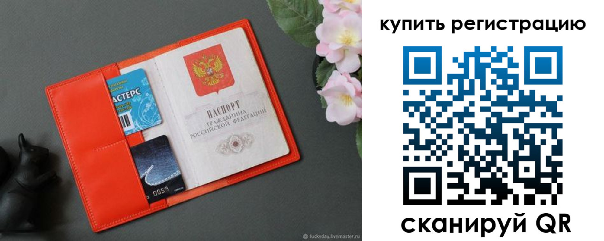 временная регистрация гарантия в Краснослободске