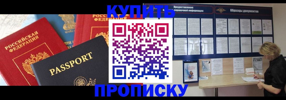 где прописаться в Краснослободске