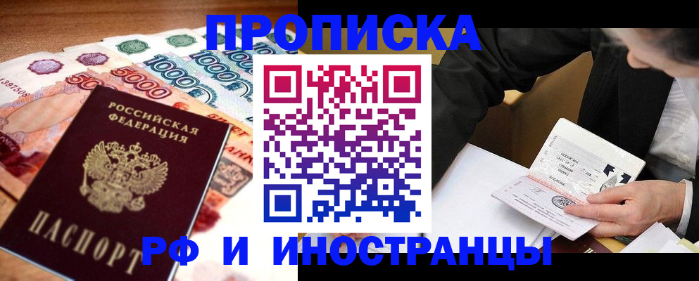 временная регистрация надежно в Краснослободске