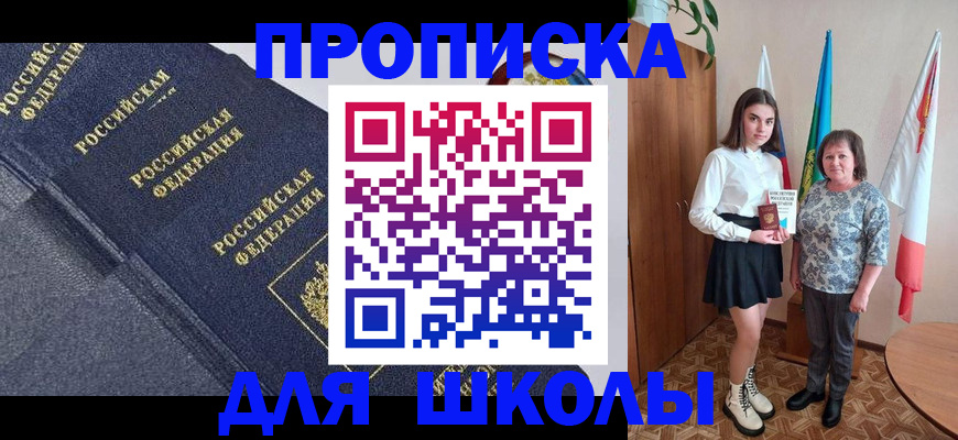 временная регистрация в квартире в Краснослободске