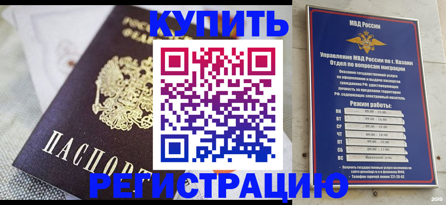 временная регистрация гарантия в Краснослободске