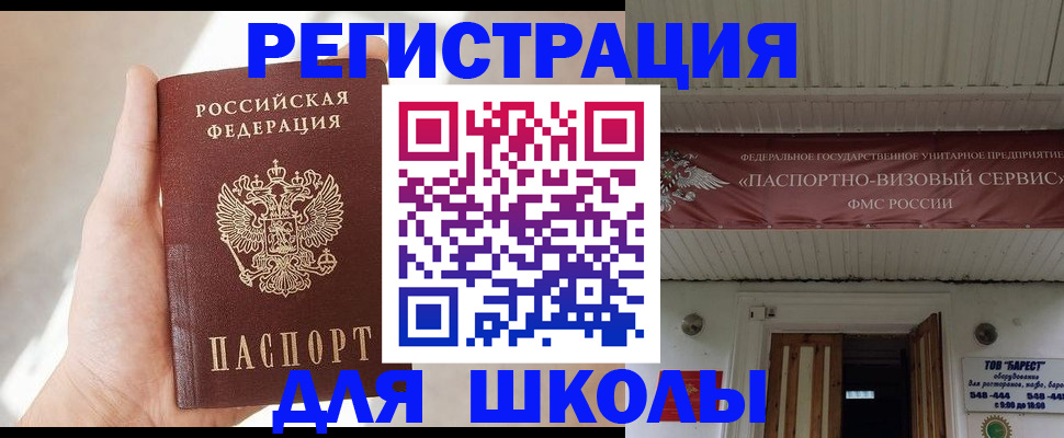 временная регистрация собственник в Краснослободске