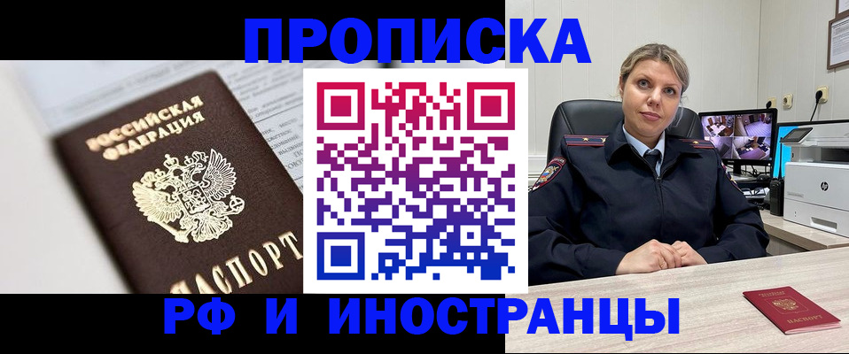 временная регистрация госуслуги в Краснослободске