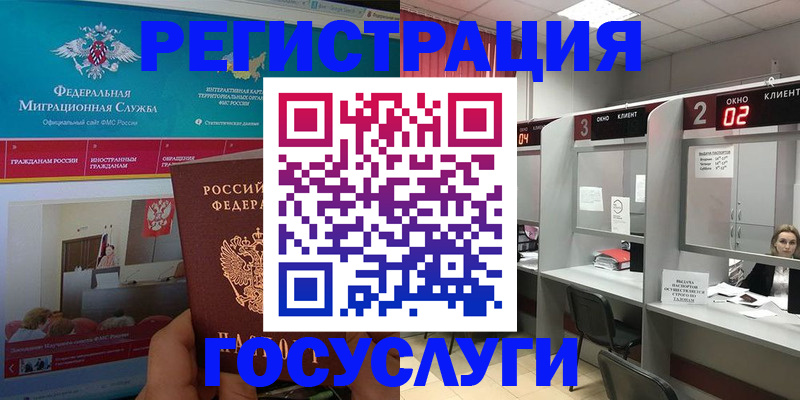 временная регистрация купить в Краснослободске