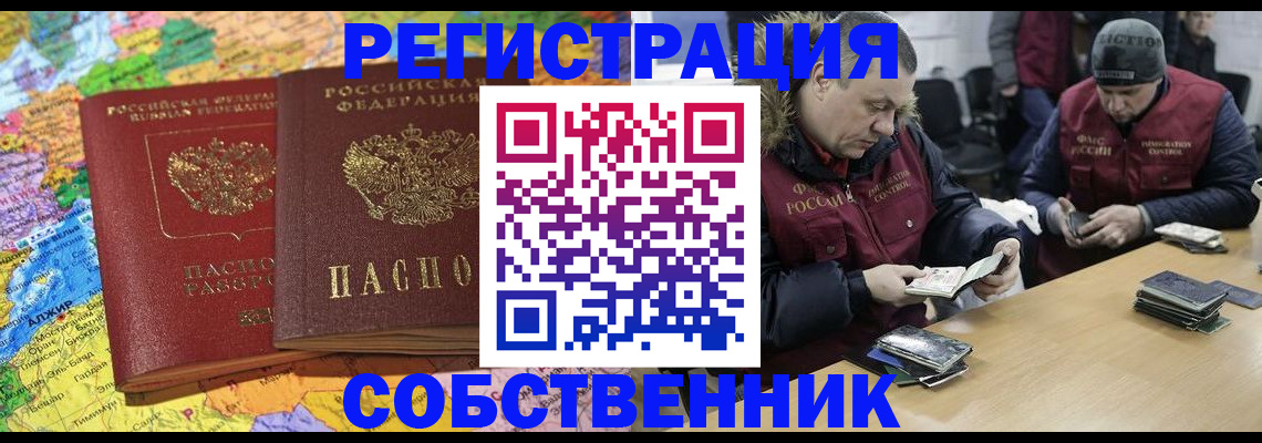 где прописаться в Краснослободске