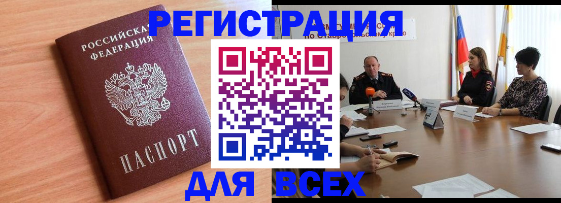 прописка в квартире в Краснослободске