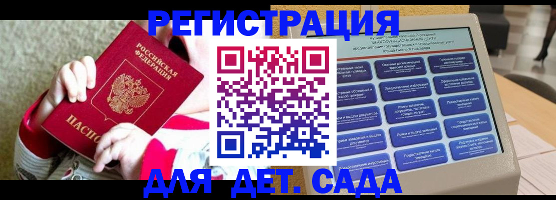 прописка штамп в Краснослободске